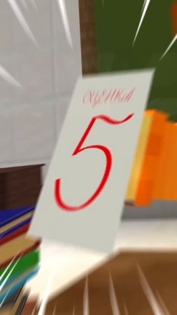 Когда не сделал дз, но ты училка в minecraft!