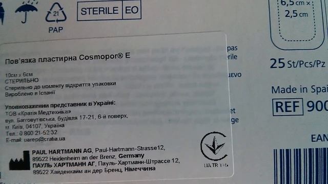 Cosmopor E steril - Космопор повязка на рану