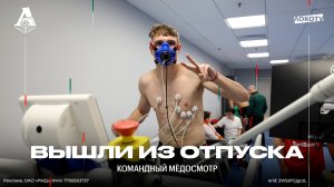 Медосмотр после отпуска: встреча с Галактионовым, новые причёски, человек под дождём