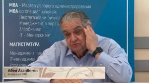 Академик Аган Бегян  - Ильшат Гафуров профессионал