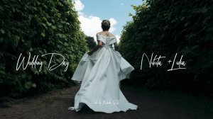 Свадебный клип для Никиты и Лидии, 2023.