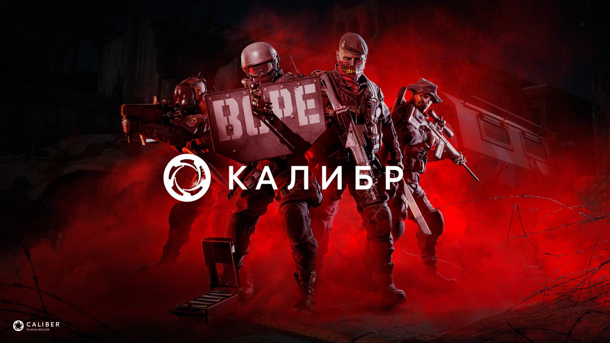 Стрим ► «Калибр»«Caliber»