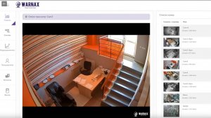 Видеонаблюдение для Бизнеса - WARNAX