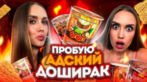 LUXURY GIRL🔥ЕМ ОСТРЫЙ АЗИАТСКИЙ ДОШИК🔥БУКБАНГ