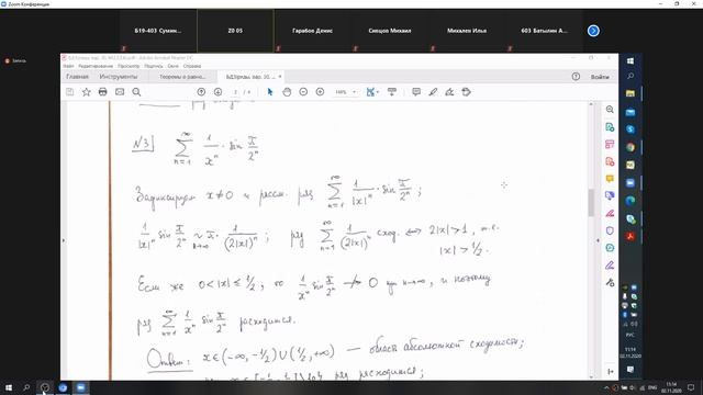 ВиТА лекция 02 11 смотреть онлайн