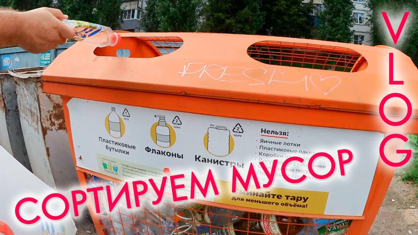 Сортируем МУСОР, наши ЭКОСУМКИ #ПРЕКРАСНЫЕПЕРЕМЕНЫ