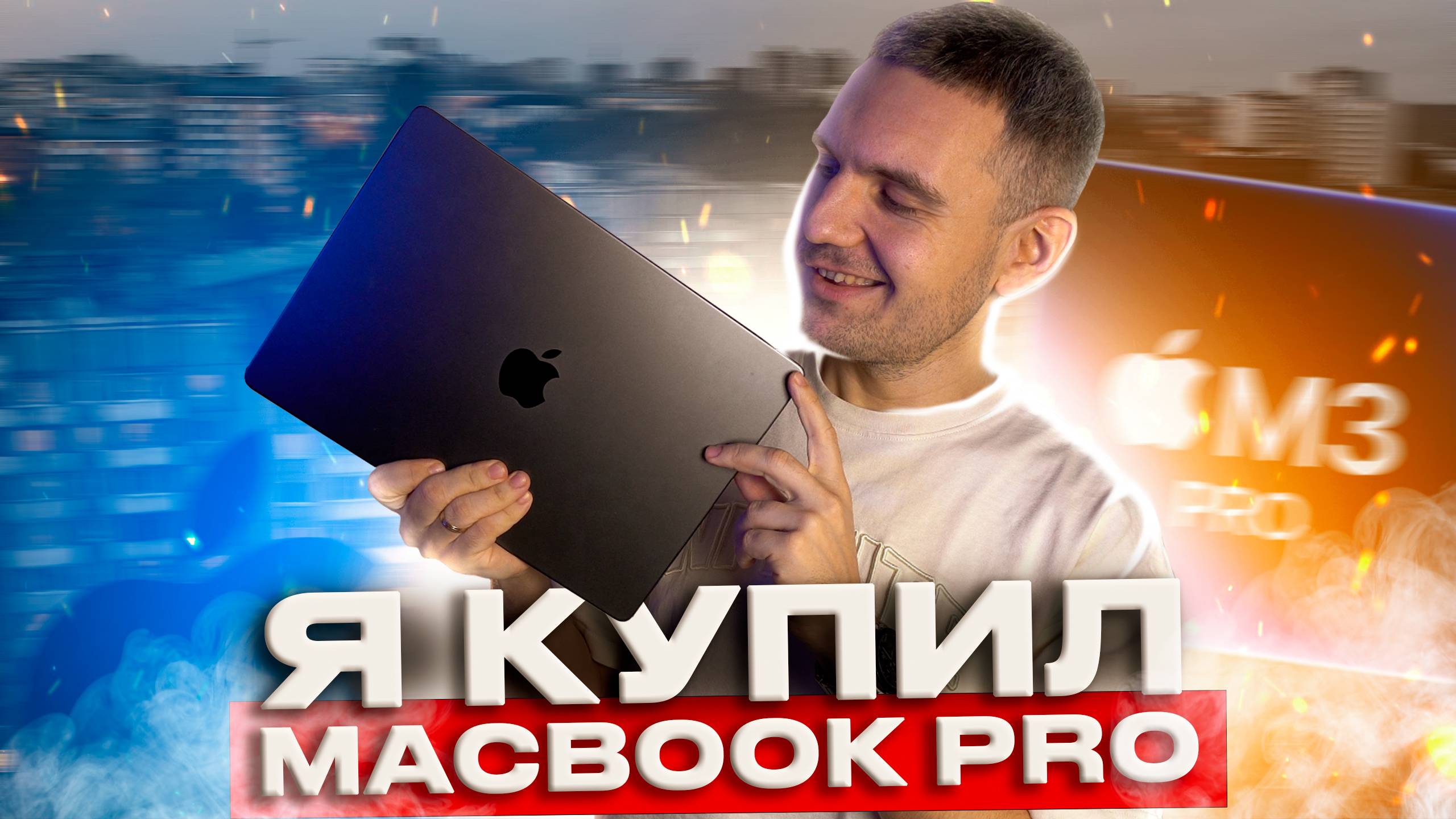 MacBook M3 PRO в 2025 году? / Мой MacBook Pro 14" M3 Pro 18/512
