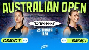 23.01.2025 | 11:30 | Арина Соболенко - Паула Бадоса | Australian Open | ПРЯМАЯ ТРАНСЛЯЦИЯ НА РУССКОМ