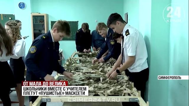 От мала до велика: крымчане всех возрастов помогают фронту