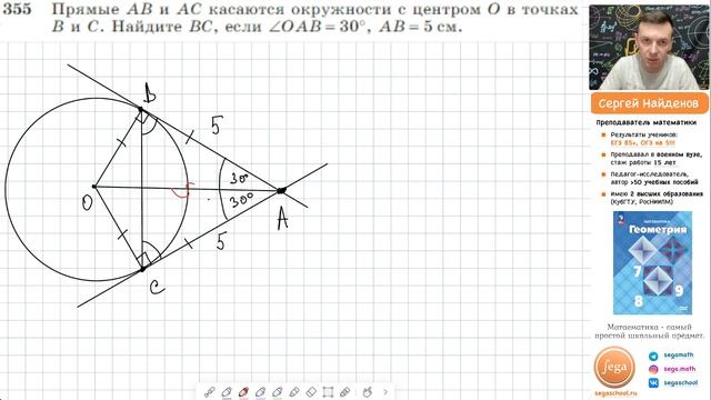 Задача 355 Атанасян Геометрия 7 9 2023