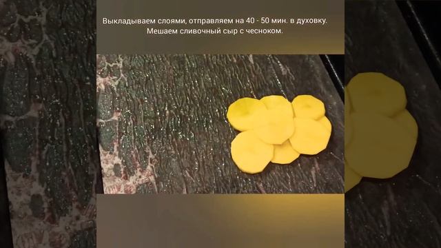 МЯСО по ФРАНЦУЗКИ с КАРТОШКОЙ. Безумно вкусно. #Shorts #рецепт #мясо смотреть онлайн