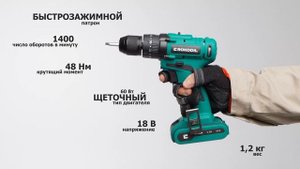 Ударная аккумуляторная дрель-шуруповерт Rokodil Twist 2 Pro Impact - 48 Нм,  2 АКБ - 2 Ач