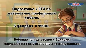 Подготовка к ЕГЭ по математике профильного уровня