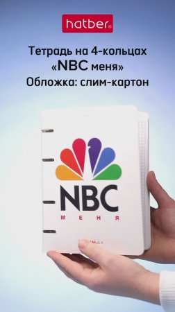 Оригинальные тетради на кольцах с обложкой слим-картон от Hatber