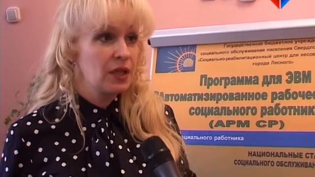 Областной семинар в центре "Чайка" смотреть онлайн