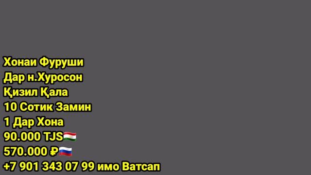 Хонахои Фуруши Арзон! (15.12.22) Аз 55.000 сомони дар Душанбе, Хучанд, Бохтар ва гайра! САВДО ТЧ