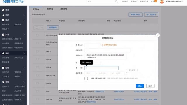 1688 самая полная инструкция по выкупу товара без байера. Подготовка.