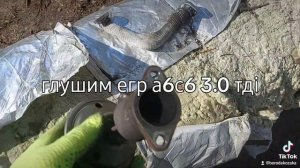 как заглушить егр ауди а6с6. 30 тди