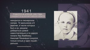 Маленькие солдаты большой войны — о подвиге Николая Печененко в проекте телеканала НТК21