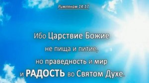 Царство Божие на земле