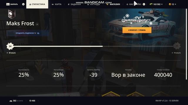Голосовой Чат