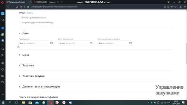 Урок по тендерам