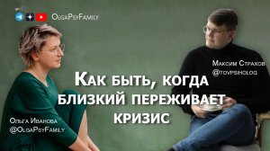 Кризисы