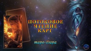 ПОТОКОВОЕ ЧТЕНИЕ КАРТ