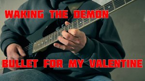 Bullet For My Valentine - Waking The Demon - Гитарный кавер от Никиты Белого