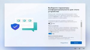 Как пропустить вход в учётную запись Майкрософт, на Windows 11 23H2