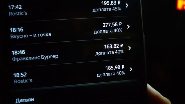 КАК РАБОТАЕТ АВТОКУРЬЕР В ДОСТАВКЕ В МОСКВЕ