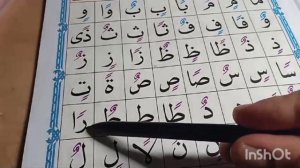 Начни читать Коран! Арабские буквы с огласовками ТАНВИН ч.3 #коран #арабский #ислам #исламские урок