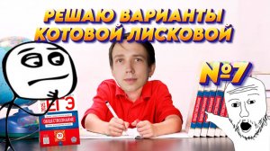 РЕШАЕМ СЛОЖНЫЕ ТЕСТОВЫЕ ВОПРОСЫ 4 ВАРИАНТА ЕГЭ ОБЩЕСТВОЗНАНИЕ ИЗ СБОРНИКА ЕГЭ