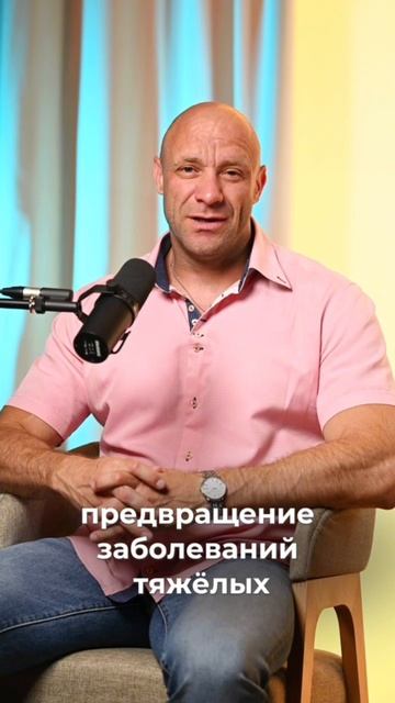 Что такое превентивная медицина?