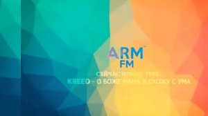 О боже мама мама я схожу с ума - песня