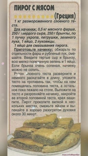 пироги