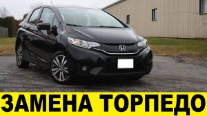 Honda FIT GK3 Замена торпедо и подушек безопасности