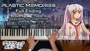 Asayake no Starmine – Plastic Memories Full Ending (Синтетические воспоминания, эндинг), фортепиано