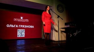 9. Ольга Грязнова - Литературная Гостиная Москва - 19 января 2025