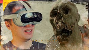 ВЗРЫВНОЕ МЕСТО ➲ HALF-LIFE: ALYX VR ◉ Серия 5