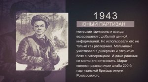 Маленькие солдаты большой войны — о подвиге Марата Казея в проекте телеканала НТК21