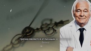 "ВАШИ СОСУДЫ Очистятся, а СЕРДЦЕ Будет Работать КАК ЧАСЫ!" Великий Врач Леонид Рошаль о долголетии