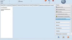 ODIS - Помощь по установке