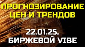 Манипуляции на Рынке: Как Прогнозировать Будущие Тренды