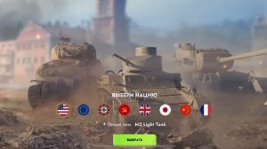 Tanks.blitz.igrok  Выбил ангар и перешел в его .