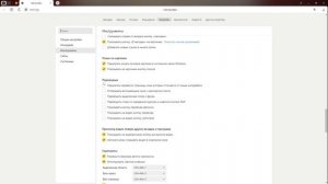 Как отключить автопереводчик и краткий пересказ в Яндексе в YouTube