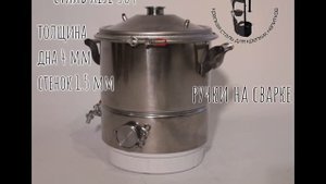 перегонный куб от компании Урал Сталь.