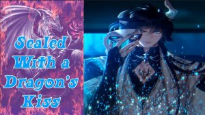Sealed With a Dragon’s Kiss/Запечатанный Поцелуем Дракона/Глава 1/Я должна защитить это существо/💎