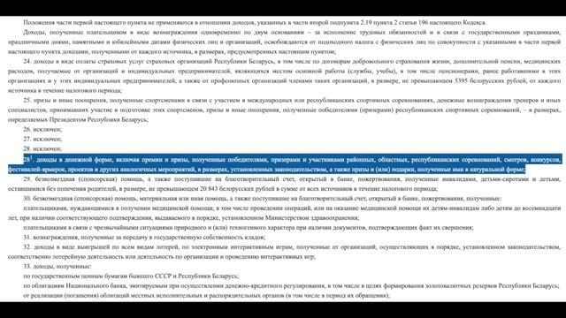 Декларация ИП Беларуси 2024 по подоходному 20%: заполнение