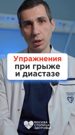 Упражнения для избавления от грыжи и диастаза